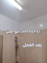 صبغ حمامات • مضاد فطريات • ضمان سنة