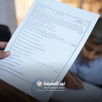 تأسيس ابتدائي • الصفوف ١-٦ • حي البكر