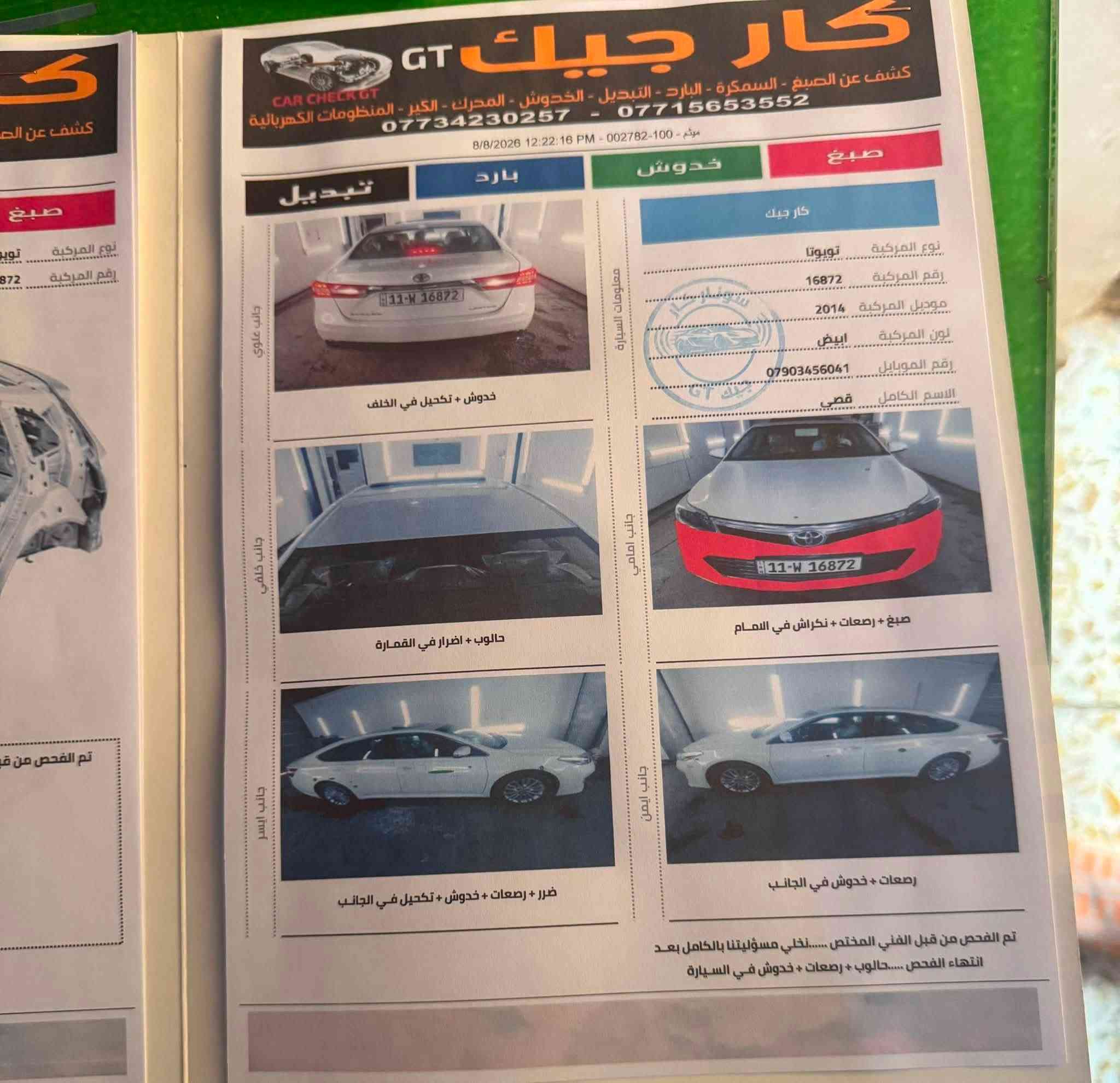 ‏أفالون موديل 14 ‏مقفولة كفالة عامة من الصبغ دعامة الأمامية مصبوغ بس سوناتا كله سليم كشنات كهربائية بصمة فول مواصفات فتح السقف ثلالث نظام قيادة بيع فقط السعر 190 وبيها مجال اتصال فقط ***********
￼￼

