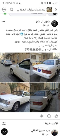 موتور وجير جديد • ضربة بالصندوق • سنوية ٢٠٣١