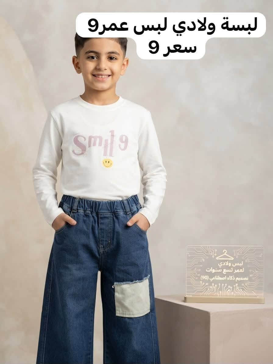 ملابس تركية • درجة أولى • سن ٤-١٠
