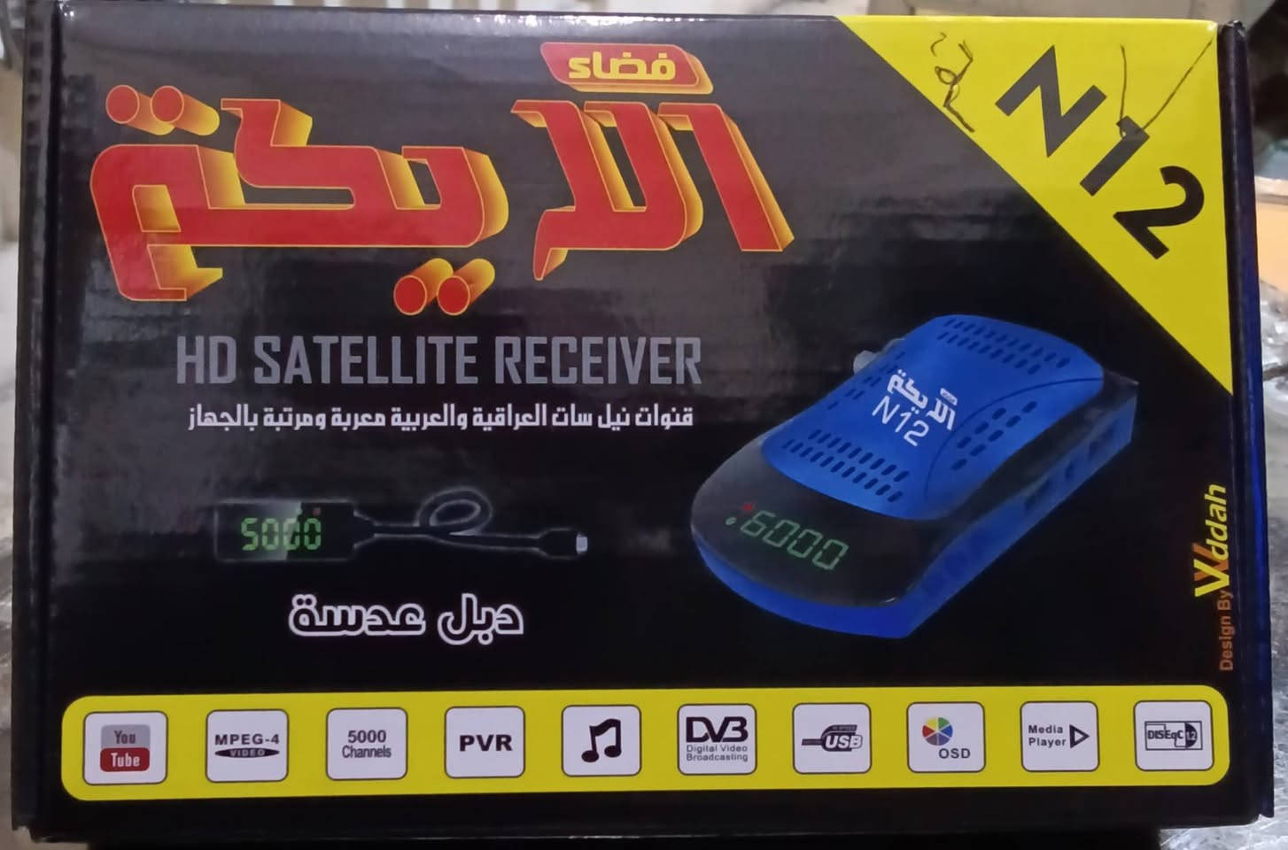 يـتـوفـر لـديـنـا سـتـلايـت مـبـرمـج قـنـوات عـربـي ومـرتـبـة بـالـتـسـلـسـل
مميزات الستلايت :
🛑 يحتوي على جميع قنوات النايل سات ومرتبة بالتسلسل وباللغة العربية 
🛑 يحتوي على دبل عدسة 
🛑يشتغل بدقة عالية الجودة Full HD
🛑يدعم الدقة العالية بدقة الصورة 1080p
🛑يحتوي على ازرار يتم من خلالها التحكم بالستلايت ان فقد الريمونت 
يتوفر الستلايت بثلاث الوان موضحة في الصورة ادناه 👇 
ويـتـوفـر لـديـنـا تـوصـيـل لـكـافـة انـحـاء الـعـراق 🚚 📦
لـلطـلـب والاسـتـفـسـار يـرجـى مـراسـلـة صـفـحـة مـاسـنـجـر او صـفـحـة الـواتـسـاب
