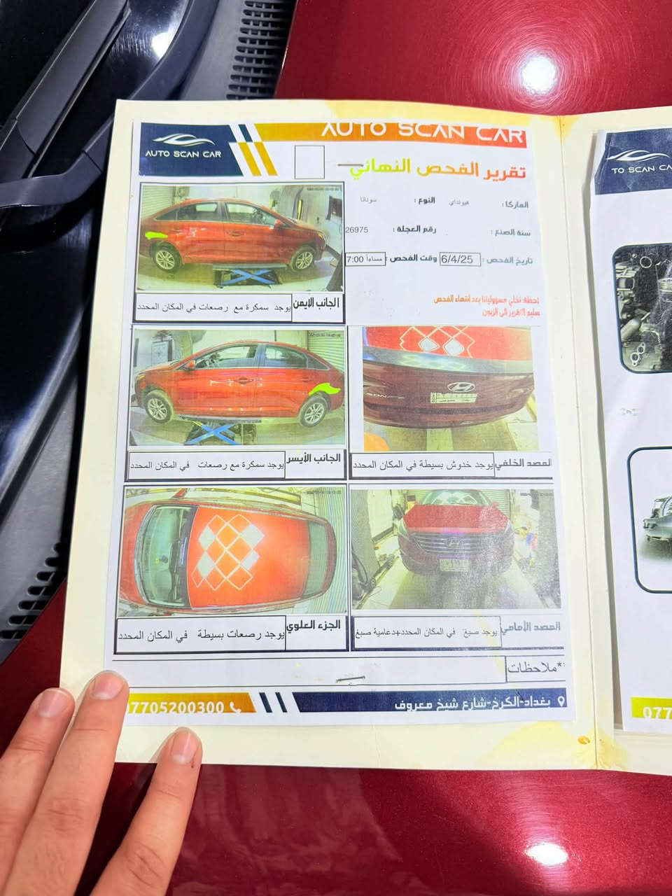 سوناتا موديل ١٦ ضربتها فقط بنيد سياره مكفولة من مكينه وكير وحدادية ماشيه ١٠٠الف شراي تعال شوف وتدلل واايد أبيعها مستعجل ***********سعر ١٠٧وبيها مجال حك جية
