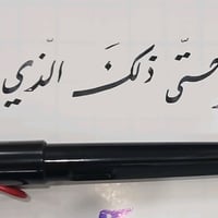 دورة لتحسين الخط الكتابي بالقلم العادي ... مقرر كامل ...المدة شهر ..إر...