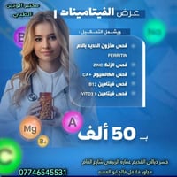 برنامج فحص المفاصل ويتضمن الفحوصات التالية : مع مختبر الوتين الطبي/جسر...