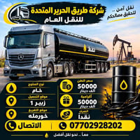 سواقين • طريق الحرير • زبير 1