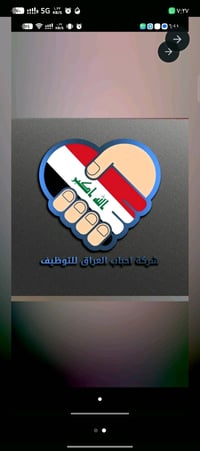 محتاج عامل لحم بعجين وكاهي-يوميه 40 الوقت12ساعة لايوجد مبيت-ابو غريب —...