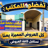 مجمع الكرار • ١٦٠م • وجهه كوفه