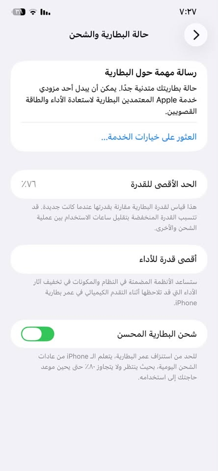 السلام عليكم ايفون 11 برو ماكس وتر برو يعني ما مفتوح ولا مستبدل بيه اي قطعه بيه فقط كسر بلشاشه جوه خفيف ما يئاثر علمس ابد ملحقاته كارتون فقط المكان بصره زبير رقم الهاتف للتواصل واتساب *********** سعره 300
