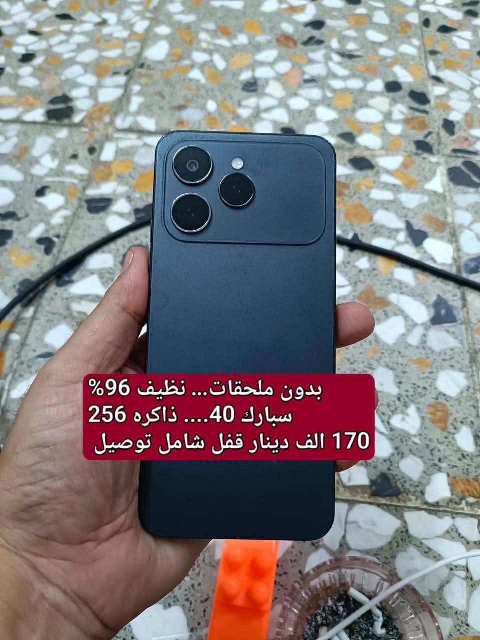 عدة موبايلات • ذاكرة 256 • بطاريه 7500