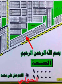 توزيع الصحة • خلف الصقور • رقم ١٠٧٧٥