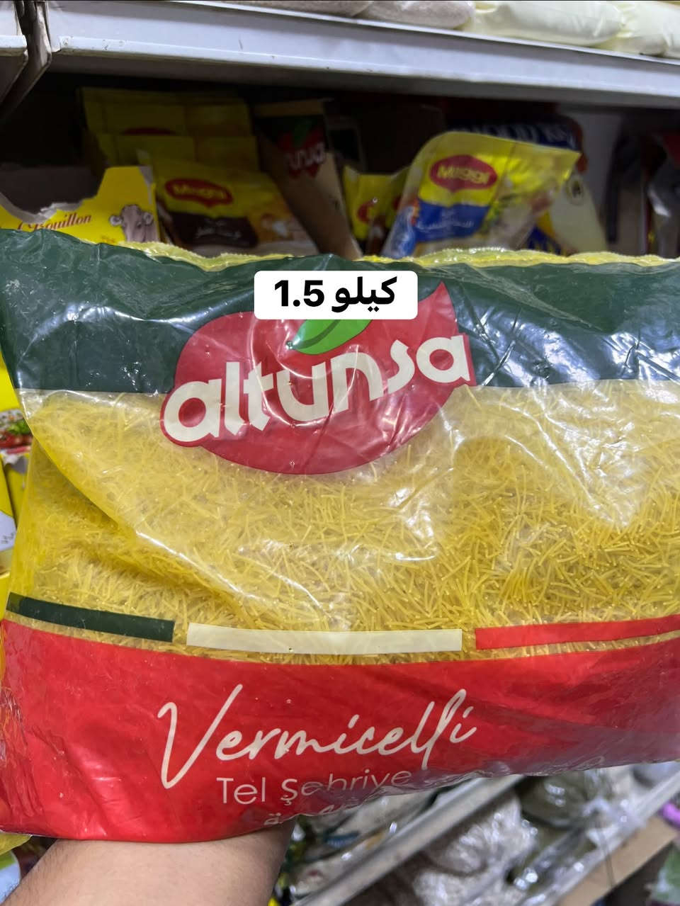 ماركت نادر • الهاشمية • ١.٥ كيلو