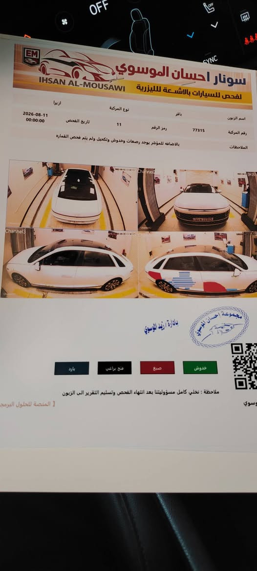 آزيره هونداي موديل 2023 رقم بغداد بسمي ماشيه 92 حقيقي سياره دبل خزان تمشيك 1000كيلو ستوني امسويله ادامه كامله انيوزلات وبلكات وكاله السياره كلش حلوه وجديده سعره 210 عنوان السياره رميثه رقم ***********

نص مكتوب في الصور:
- ما نشتغل بمنظومات الغاز مكتب ابو اسلام لتجارة الكازكيت والواشرات يوجد توصيل داخل بغداد و... أبو أسلام لتجارة الكازك... • مموّل ورشة ادم لصيانة السي... المقطع الصوتى الأصلى