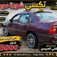 تكسي • الشورة الموصل • خدمة نفرات