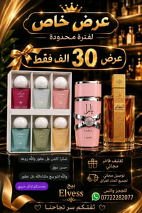 عطور • ٣ قطع