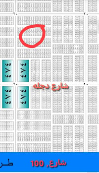 ٢٠٠م • شارع دجلة • مربع ٣٢٠٠