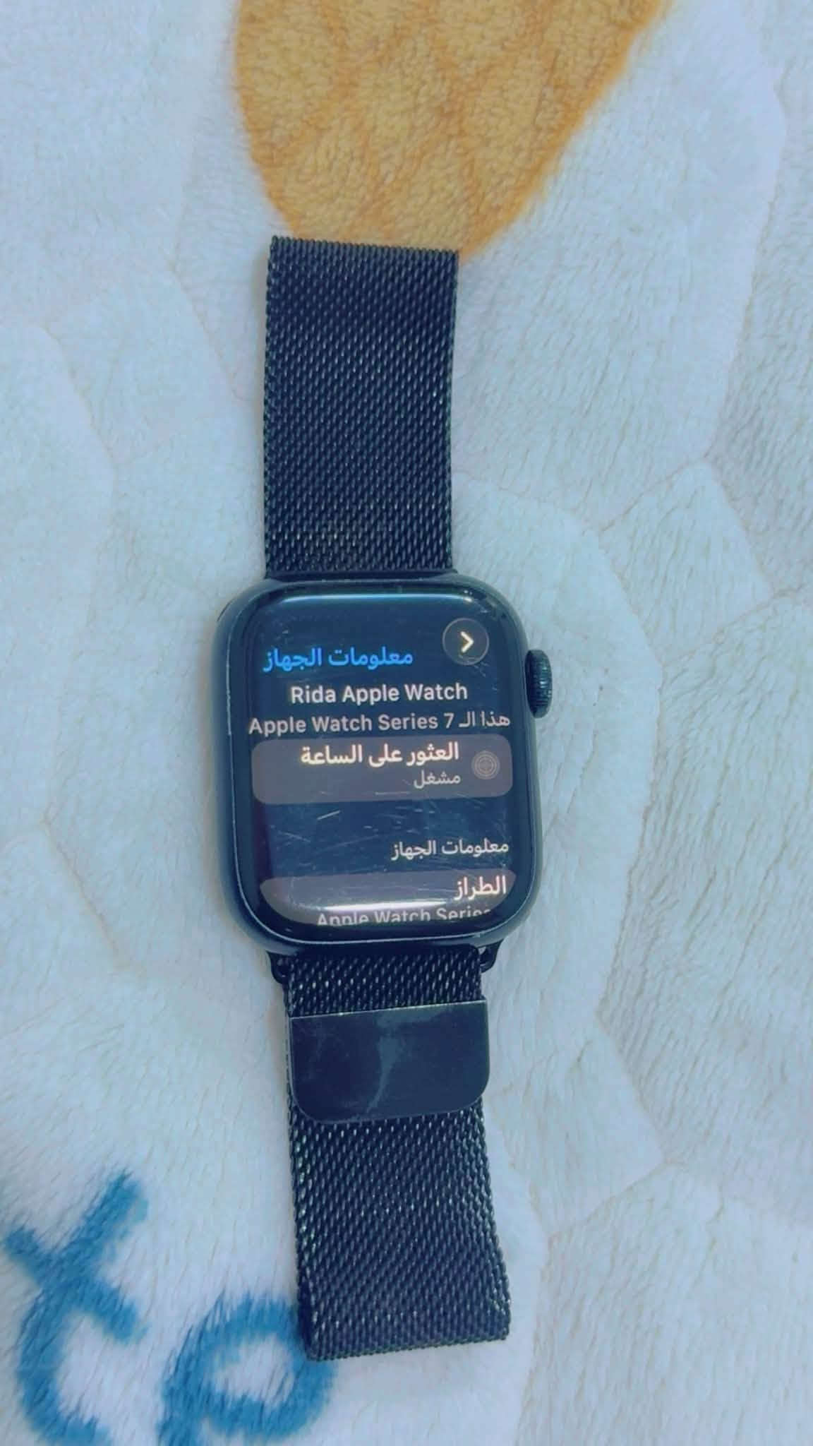 ساعة ابل سيريس 7
41mm
GPS
بطارية 86%
ذاكره 32 
السعر 190
كل المواصفات موضحه بالصور 
للتواصل واتساب *********** 
مكاني بغداد
