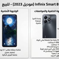 انفينكس سمارت ٨ • ٤ جيجا • ١٢٨ جيجا