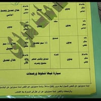 كامري • تازه • كركوك