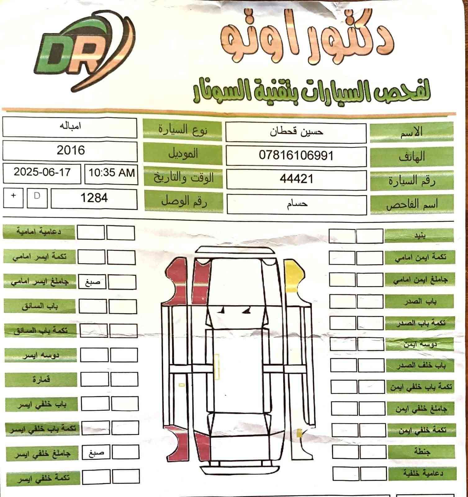 للبيع • تفاصيل • اتصال