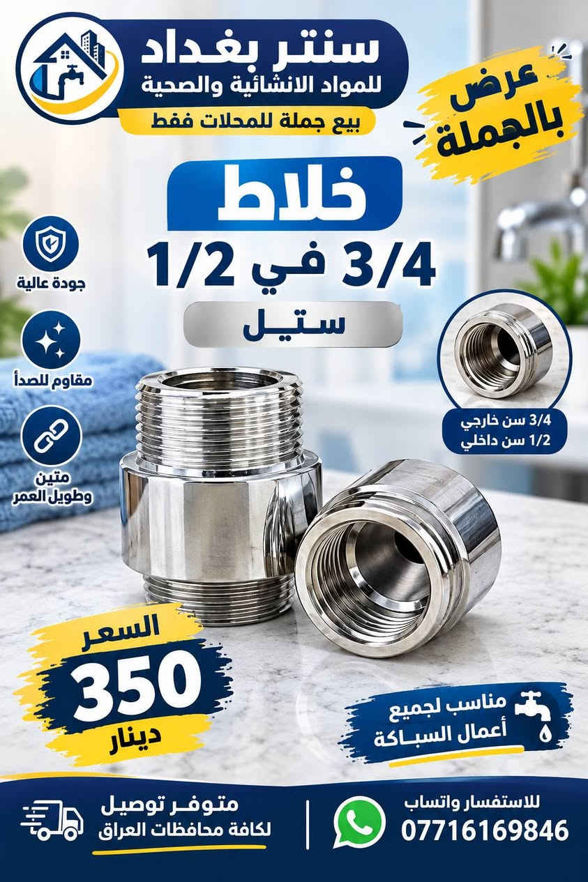 صناعة ألمانية • مواد مياه • بيع جملة