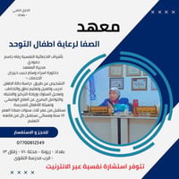 معهد الصفا • أطفال توحد • ٣-١٥ سنة