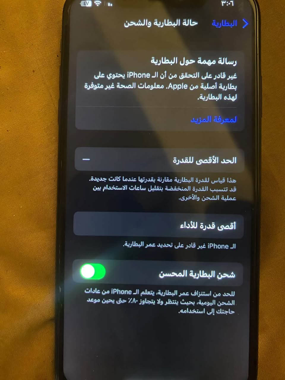 ايفون اكس اس ماكس • ٢٥٦ • بطارية مبدلة
