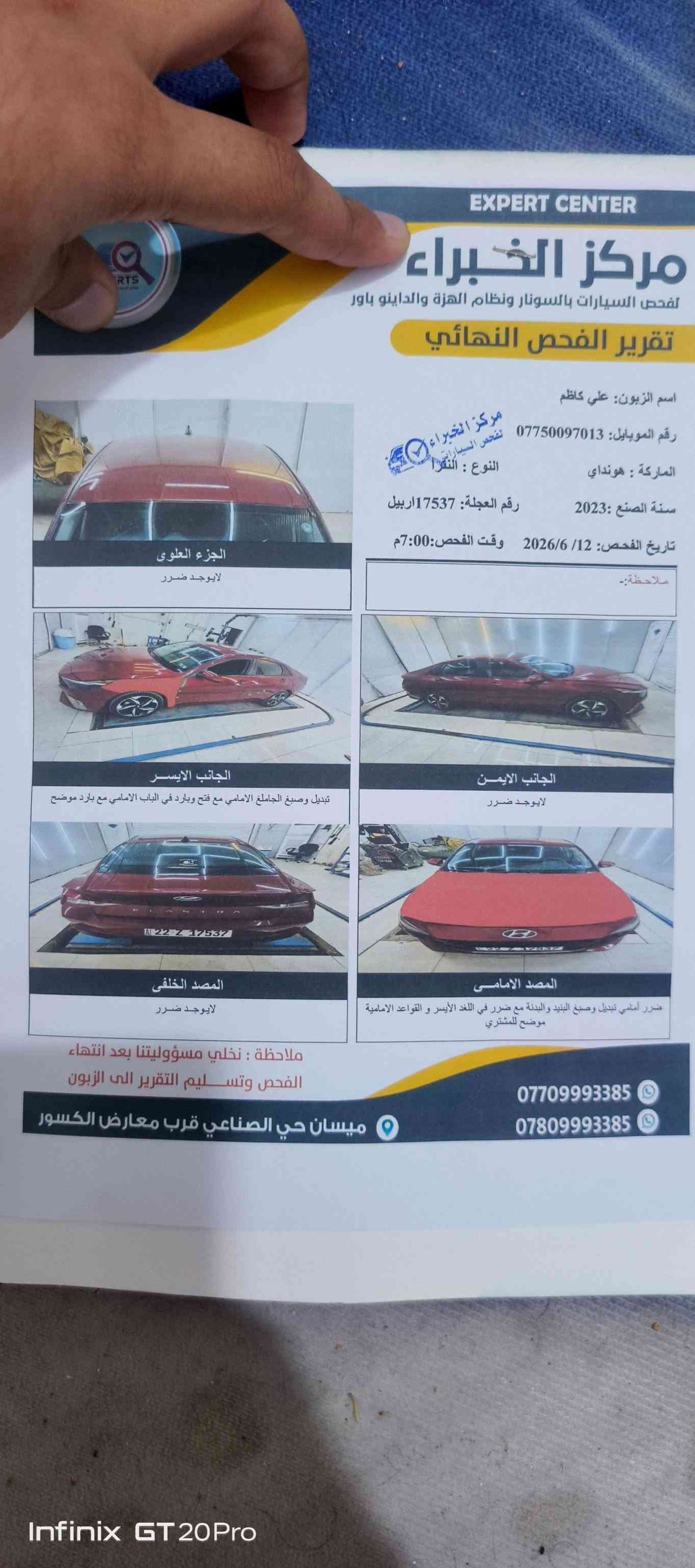 للبيع او مراوس بجارجر او اوباما 
موديل 2023
داخله للعراق ب2025 بشهر الثالث 
ماشيه بالعراق 16 الف 
الممشا الكلي36 محرك ٢٠٠٠ 
رقم اربيل باسمي 
جميع التفاصيل واضحه بالصور 
مكاني ميسان العماره 
متواجد واتساب ***********

نص مكتوب في الصور:
- 46349955
- Infinix GT 20 Pro
- Infinix GT 20Pro