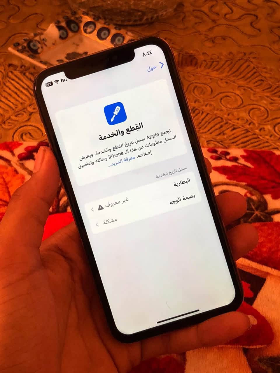 للبيع جهاز iPhone XS بحالة شغال وبسعر اقتصادي مناسب للاستخدام اليومي أو كجهاز ثاني.
المواصفات والحالة:
 الذاكرة: 64 جيجابايت.
 البطارية: مستبدلة جديدة.
 Face ID: متوقف (لا يعمل).
 الظهر: فيه كسر (واضح بالصور).
 الحالة العامة: الجهاز شغال ونازل منه كل شيء تمام.
💰 السعر: 90,000 دينار عراقي.
📍 المكان: بغداد - زيونة.
🚫 التوصيل: لا يوجد توصيل (استلام مباشر من المكان).
للتواصل والاستفسار، يرجى المراسلة على الخاص

نص مكتوب في الصور:
- ٨:٤٤
- رجوع
- حول
- الاسم
- إصدار iOS
- اسم الطراز
- رقم الطراز
- الرقم التسلسلي
- < iPhone ❤️
- < 18.7.10
- iPhone Xs
- MTAJ2LL/A
- G0NCM643KPFR
- انتهت صلاحية التغطية
- الأغاني
- الفيديوهات
- الصور
- التطبيقات
- السعة
- متوفرة
- ٣٦
- ٨٢
- ٢٦
- ٦٤ غ.ب.
- ٣٠,١ غ.ب.
- ٨:٤٤ الإعدادات خلوي متوقف البطارية عام تسهيلات الاستخدام الاستعداد البحث الشاشة الرئيسية ومكتبة التطبيقات الكاميرا خلفية الشاشة شاشة العرض والإضاءة مركز التحكم Siri الإشعارات الأصوات والحس اللمسي التركيز
- البطارية
- حالة البطارية والشحن
- رسالة مهمة حول البطارية
- غير قادر على التحقق من أن هذا ال iPhone يحتوي على بطارية أصلية من Apple. قد لا تكون التفاصيل الواردة من هذه البطارية دقيقة.
- لمعرفة المزيد
- الحد الأقصى للقدرة
- %١٠٠
- هذا قياس لقدرة البطارية مقارنة بقدرتها عندما كانت جديدة. قد تتسبب القدرة المنخفضة بتقليل ساعات الاستخدام بين عملية الشحن والأخرى.
- أقصى قدرة للأداء
- ال iPhone غير قادر على تحديد عمر البطارية.
- شحن البطارية المحسن
- للحد من استنزاف عمر البطارية، يتعلم ال iPhone من عادات الشحن اليومية، بحيث ينتظر ولا يتجاوز ٨٠٪ حتى يحين موعد حاجتك إلى استخدامه.
- حول القطع والخدمة تجمع Apple سجل تاريخ القطع والخدمة، ويعرض السجل معلومات عن هذا الـ iPhone وحالته وتفاصيل إصلاحه. معرفة المزيد... سجل تاريخ الخدمة البطارية بصمة الوجه غير معروف مشكلة