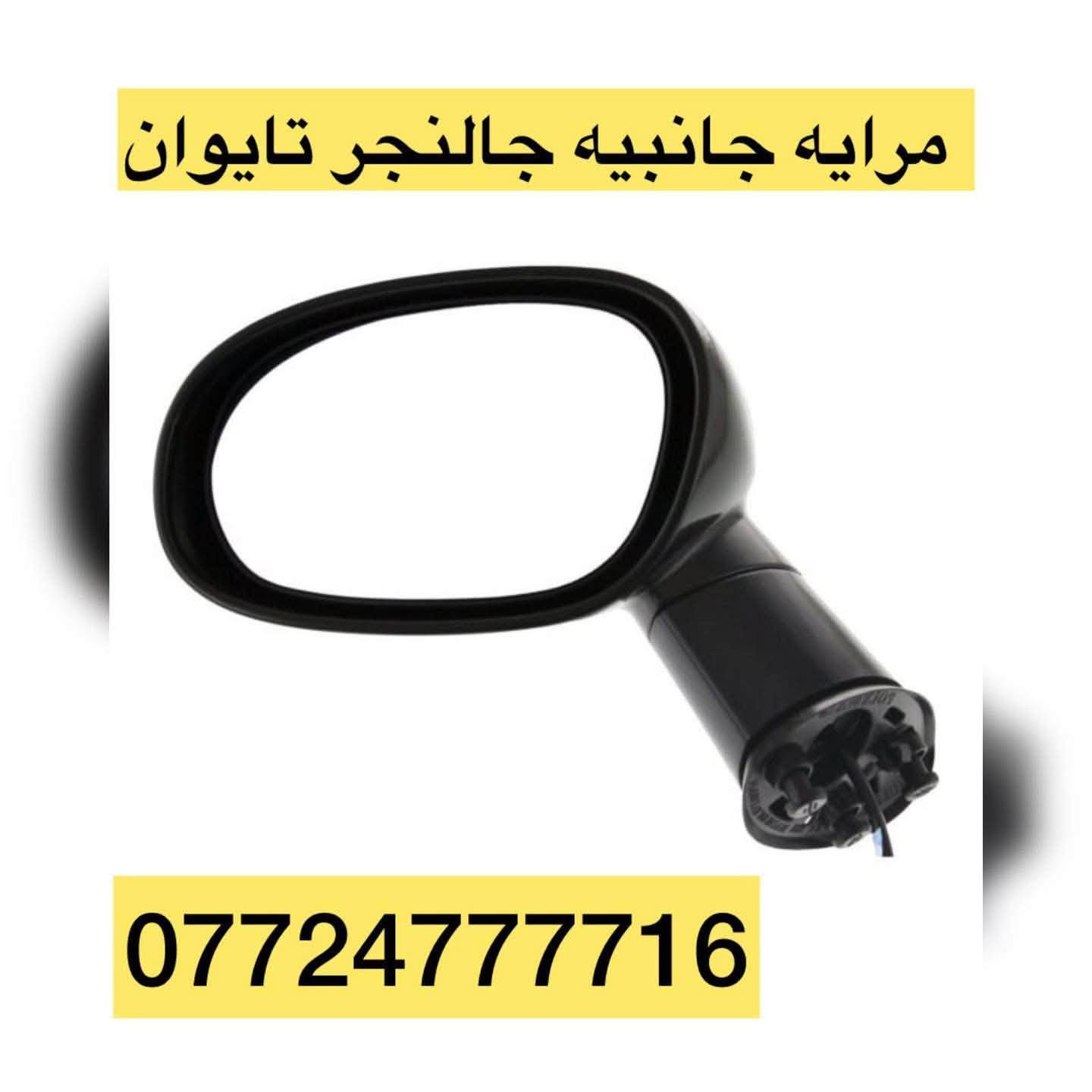قطع سيارات أمريكية • جالنجر • البياع الحي الصناعي