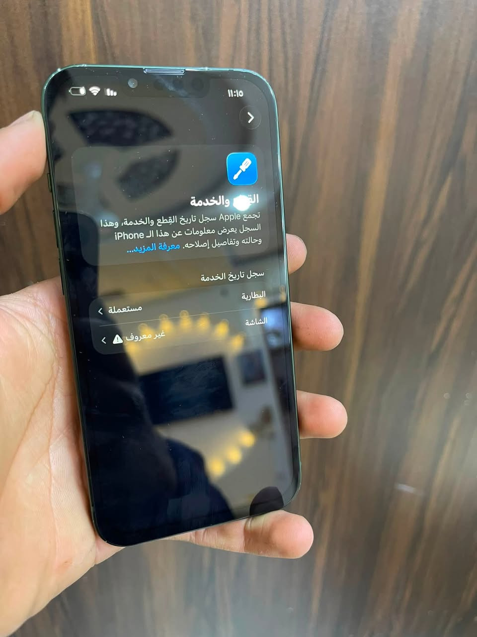 آيفون ١٣عادي للبيع جهاز نضافه ١٠٠ امبدل بس شاشه أولد فول ٣خيارات فيس إيدي شغال كله شغال مآبي أي خلل بطاريه اصليه من ابل ٩٦ سعره ٢٩٠ بي مجال ***********بغداد الأمين ذاكره ١٢٨
