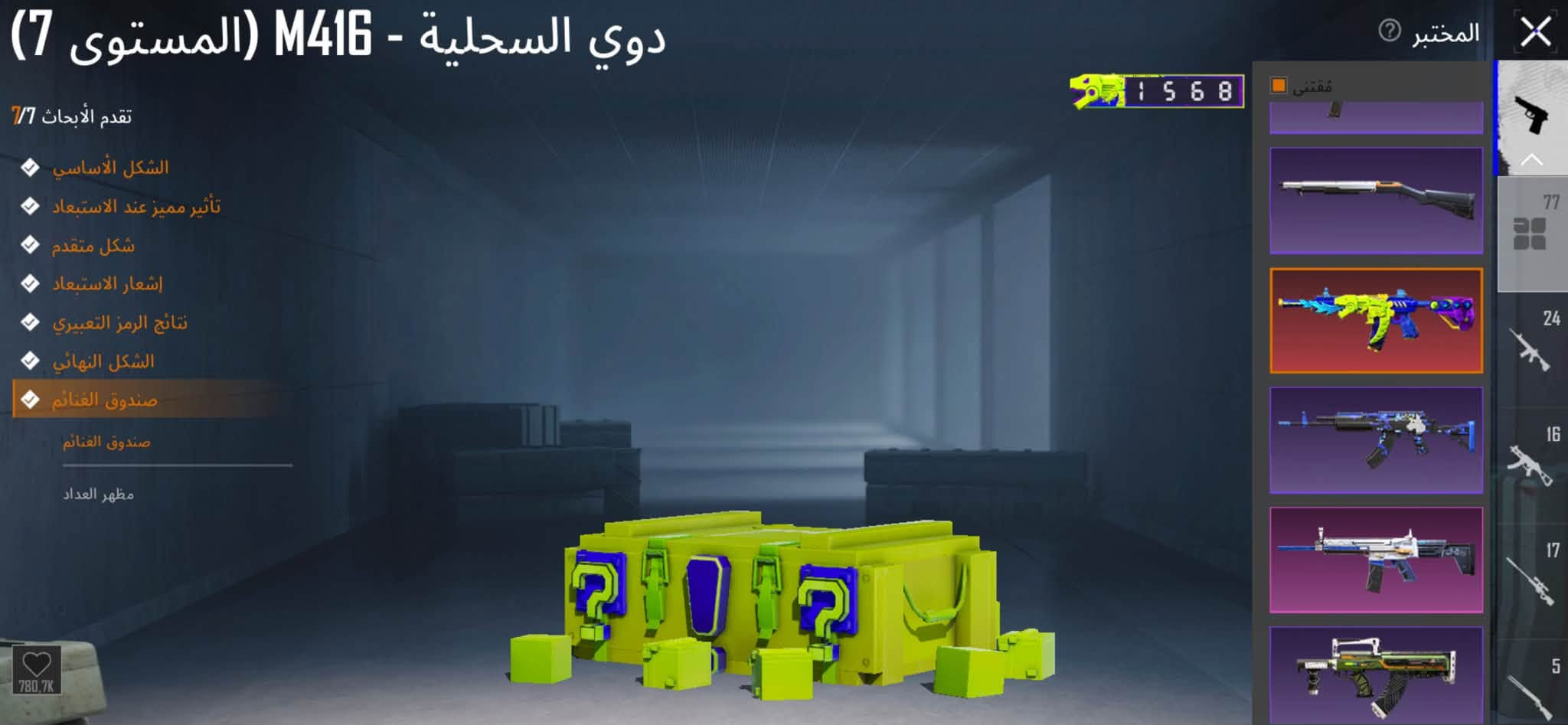 سلام عليكم 

حساب للبيع سعر 500 قفل كلشي موضح بلصور هذه ايدي تحب تشوفه 5205738808
لعنوان كركوك بيع وجه لوجه فقط رقمي شراي فقط ***********

نص مكتوب في الصور:
- 14.390 133 1.724 اضغط للتببدل بين عرض أو عدم عرض الخوذة حقيبة الظهر عند مستوى معين. بحث حسب الجودة S30 S31 12 9 10
- اضغط للتبديل بين عرض أو عدم عرض الخوذة/حقيبة الظهر عند مستوى معين. مظهر حلية بحث حسب الجودة 14,390 133 1.724 X 1 1 1 S29 1 S30 1 S31 1 13 11
- 14.390 133 1.724 أزياء الإطلالات بحث حسب الجودة X-SUIT X-SUIT X-SUIT X-SUIT X-SUIT X-SUIT 5 حفظ الهيئة
- البحار السبعة - M24 (المستوى 4)
- تقدم الأبحاث 4/5
- الشكل الأساسي
- تأثير مميز عند الاستبعاد
- شكل متقدم
- إشعار الاستبعاد
- الشكل النهائي
- المختبر
- مقتنى
- 77
- 24
- 16
- 17
- 5
- الکذبة - M416 (المستوى 7)
- تقدم الأبحاث 7/7
- مفاجئة حمقاء
- صندوق الغنائم
- مظهر العداد
- 1568
- المختبر 7 M416 - النهر الجليدي (المستوى 7) تقدم الأبحاث 7/7 الشكل الأساسي تأثير مميز عند الاستبعاد شكل متقدم إشعار الاستبعاد تأثير إصابة الشكل النهائي صندوق الغنائم صندوق الغنائم مظهر العداد 38.4M 1568 مقتنى 77 24 16 17 5
- عصا الحلوى - Thompson (المستوى 4)
- 329,7K
- دوي السحلية - M416 (المستوى 7)
- نتائج الرمز التعبيري
- 1 5 6 8
- 780.7K
- المختبر اقتنى مقاتل الغابة - GROZA (المستوى 4) تقدم الأبحاث 4/5 الشكل الأساسي تأثير مميز عند الاستبعاد شكل متقدم إشعار الاستبعاد الشكل النهائي إشعار الاستبعاد 77 24 16 17 5 1.3M