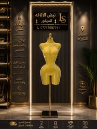 كل مايخص الديكور ومستلزمات الديكور للطلب والاستفسار الاتصال 0771750792...