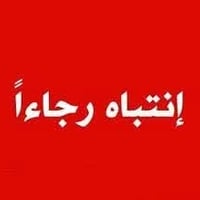 كوت شهداء • ذباح دجاج • دلفري