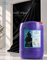 سواد ثابت • منظف الكوخ • ملابس سوداء