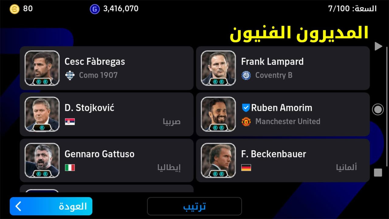 سلام عليكم حساب بيس مرتب للبيع اكتب سعرك ***********

نص مكتوب في الصور:
- الهجوم القوة الجماعية 3219 FOOTBALL CF 103 CF 104 SS 103 CMF 106 AMF 103 DMF 106 LB 101 CB 104 CB 106 RB 102 GK 106 CF 103 DMF 103 CF 104 RWF 103 LWF 103 SS 103 CMF 103 CB 103 CF 102 CF 103 RWF 103 SS 104
- 80 3,416,070 السعة: 7/100 المديرون الفنيون Cesc Fàbregas Como 1907 Frank Lampard Coventry B D. Stojković صربيا Ruben Amorim Manchester United Gennaro Gattuso إيطاليا F. Beckenbauer ألمانيا العودة ترتيب