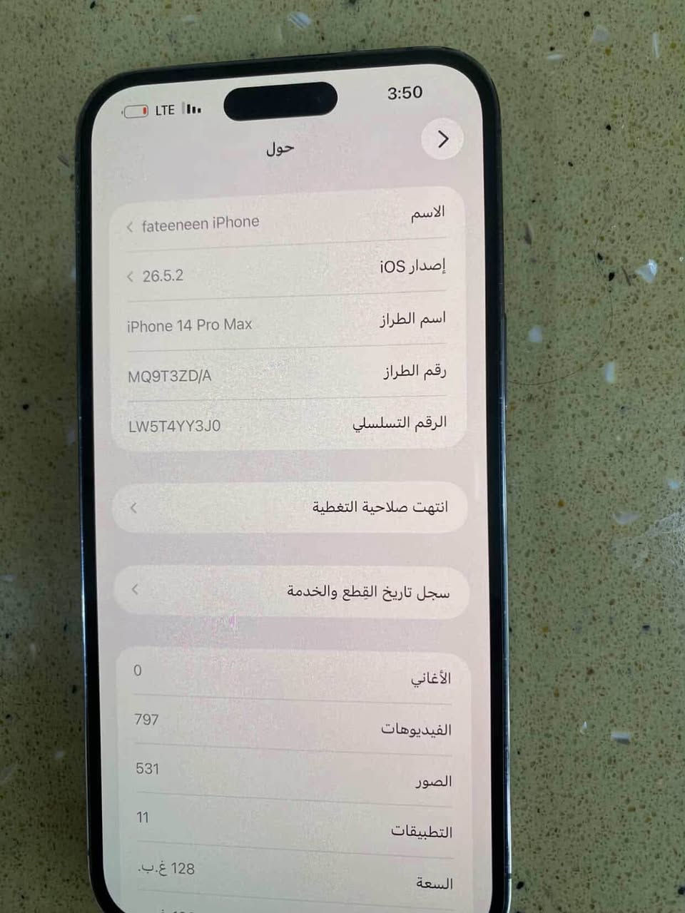 ايفون 14 برو ماكس للبيع جهاز مبدل شاشه اصليه تفصيخ ع فحص تاخذه فقط بطاريه 81 ذاكره 128 السعر 675 مجال قليل بي ***********

