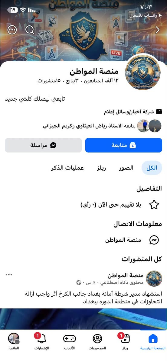 متوفر بيجات متابعين عراقي  حقيقي للبيع بسعر مناسب
واتساب***********
