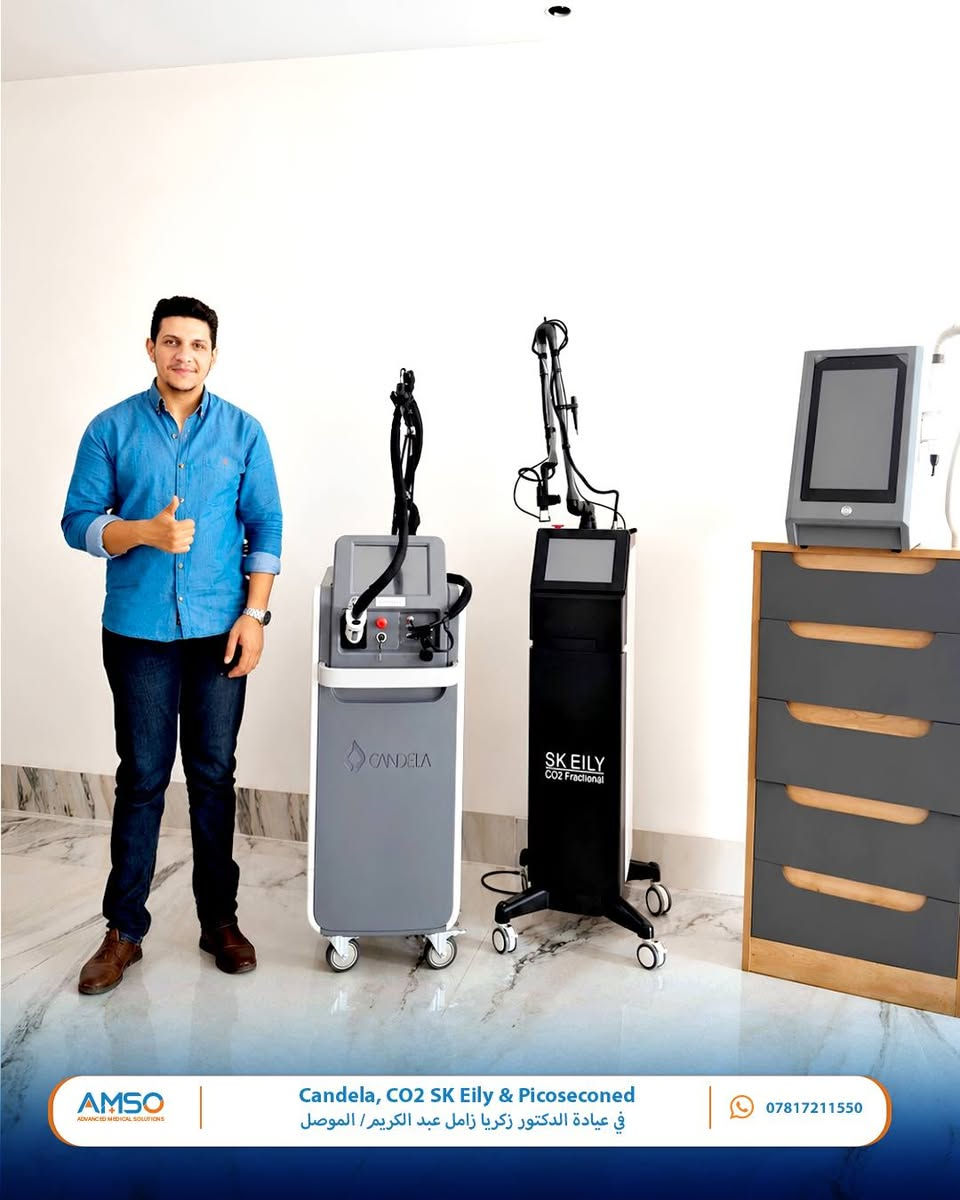 🔵 Candela GentleMax Pro | المعيار الذهبي في أجهزة الليزر ✨
للطبيب اللي يبحث عن الدقة، الأداء العالي والنتائج الموثوقة…
جهاز Candela GentleMax Pro يجمع بين تقنيتي Alexandrite 755nm & Nd:YAG 1064nm ضمن جهاز واحد، ليكون خياراً متكاملاً لاحتياجات العيادات الجلدية والتجميلية.
🔹 تقنية متقدمة وأداء عالي
🔹 مناسب لمجموعة واسعة من التطبيقات الجلدية والتجميلية
🔹 نظام تبريد للمزيد من راحة المريض
🔹 تصميم احترافي يناسب العيادات المتخصصة
📍 متوفر الآن لدى الحلول الطبية المتقدمة

https://wa.me/7761581809

نص مكتوب في الصور:
- AMSO ADVANCED MEDICAL SOLUTIONS CANDELA GentleMax Pro المعيار الذهبي في أجهزة الليزر تقنية متقدمة لدقة أعلى وأمان أكبر نتائج موثوقة تجربة مريحة ونتائج تدوم
- AMSO ADVANCED MEDICAL SOLUTIONS Candela Mix Laser, Steamer & Mechanical Bed الراب رابع سووف - ذى قار ***********
- AMSO ADVANCED MEDICAL SOLUTIONS Candela Gentle Max Pro في عيادة الدكتورة يمامة البلدي - بغداد ***********
- AMSO ADVANCED MEDICAL SOLUTIONS Candela Alex في عيادة الدكتورة عروبة وليد - بغداد ***********
- AMSO ADVANCED MEDICAL SOLUTIONS Candela, CO2 SK Eily & Picoseconed في عيادة الدكتور زكريا زامل عبد الكريم / الموصل ***********