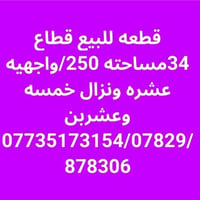 قطاع ٣٤ • ٢٥٠م • واجهة ١٠م