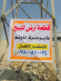 بابل جبلة الحميري • ٥ دونم • طابو صرف