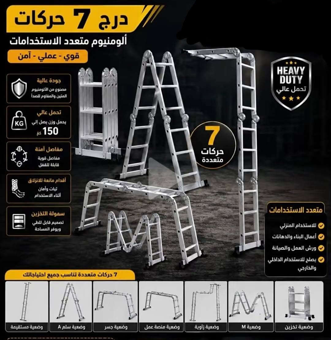 درج • ٧ حركات • ألومنيوم