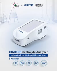 Electrolyte Analyzer  يعلن مكتب التقنيات الحديثة للأجهزة الطبية والمخت...
