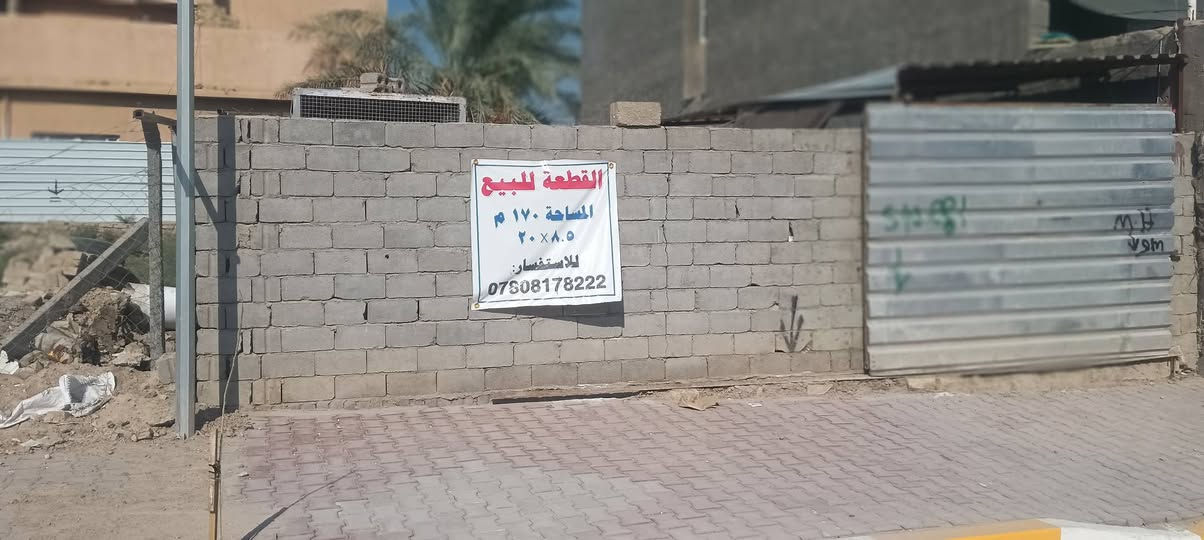 قطعه للبيع طابو صرف المساحه 170م بالسند واقع الحال 185م موقعه مقابل مجمع آشور 2 على طريق ساده البخطه وعرض الشارع 22م كامل خدمات ماء ومجاري وتبليط وكهرباء وتصلح تجاريه على مجمع آشور 2 والاستفسارات على الرقم ***********
