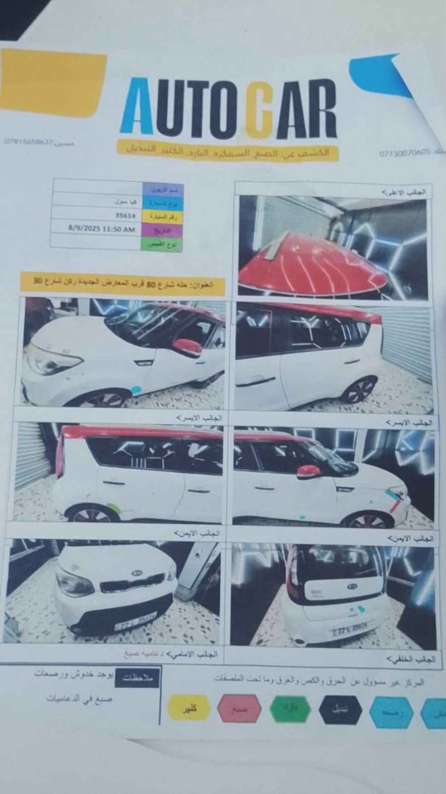 خليجي • ٢٠١٥ • رقم اربيل