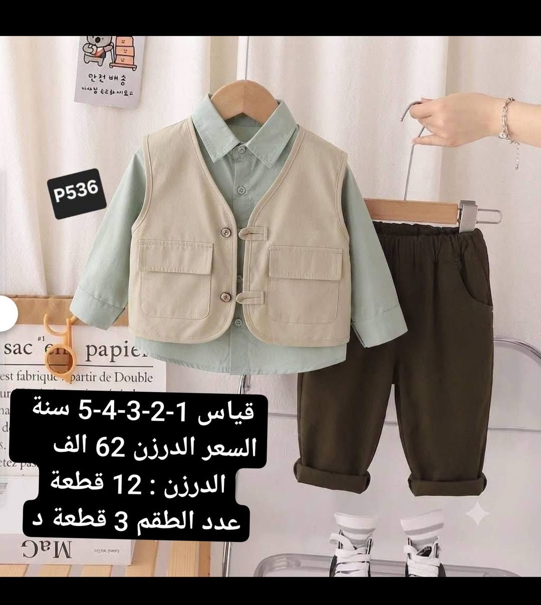 موديلات كوريه جديده وحديثه بأنسب الأسعار 🔥
جمله فقط يعني ماكو مفرد اقل حجز نص درزن 
يرجى فحص البضاعه بوجود المندوب 🛑
للحجز راسلنه على الواتساب 
 *********** 
قناة الجمله تليكرام انظمو بيها 
https://t.me/gduiopkjjj/11811
كروب واتساب انظمو بي 
https://chat.whatsapp.com/GLprSmhWTSb2bh6dQS85T3?s=cl&p=i&ilr=0&amv=0
