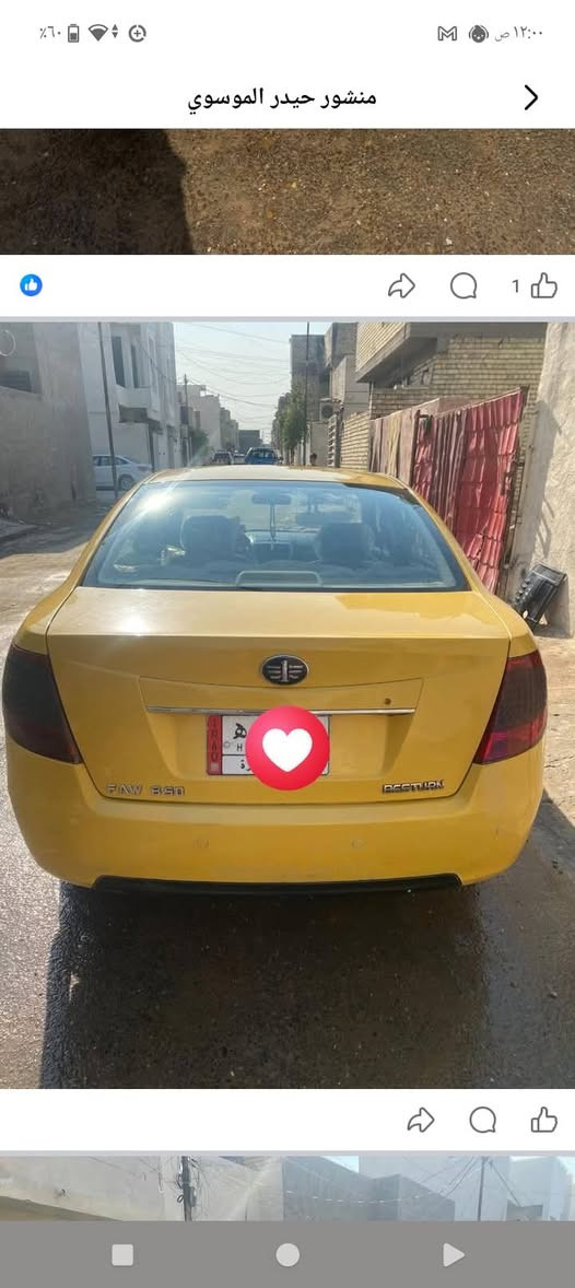 للبيع سياره فاو B50
سيارة نظيفة كير ومكينه خير من الله 
مكانها بغداد الغزالية 
سعرها 45 
للاستفسار ***********
