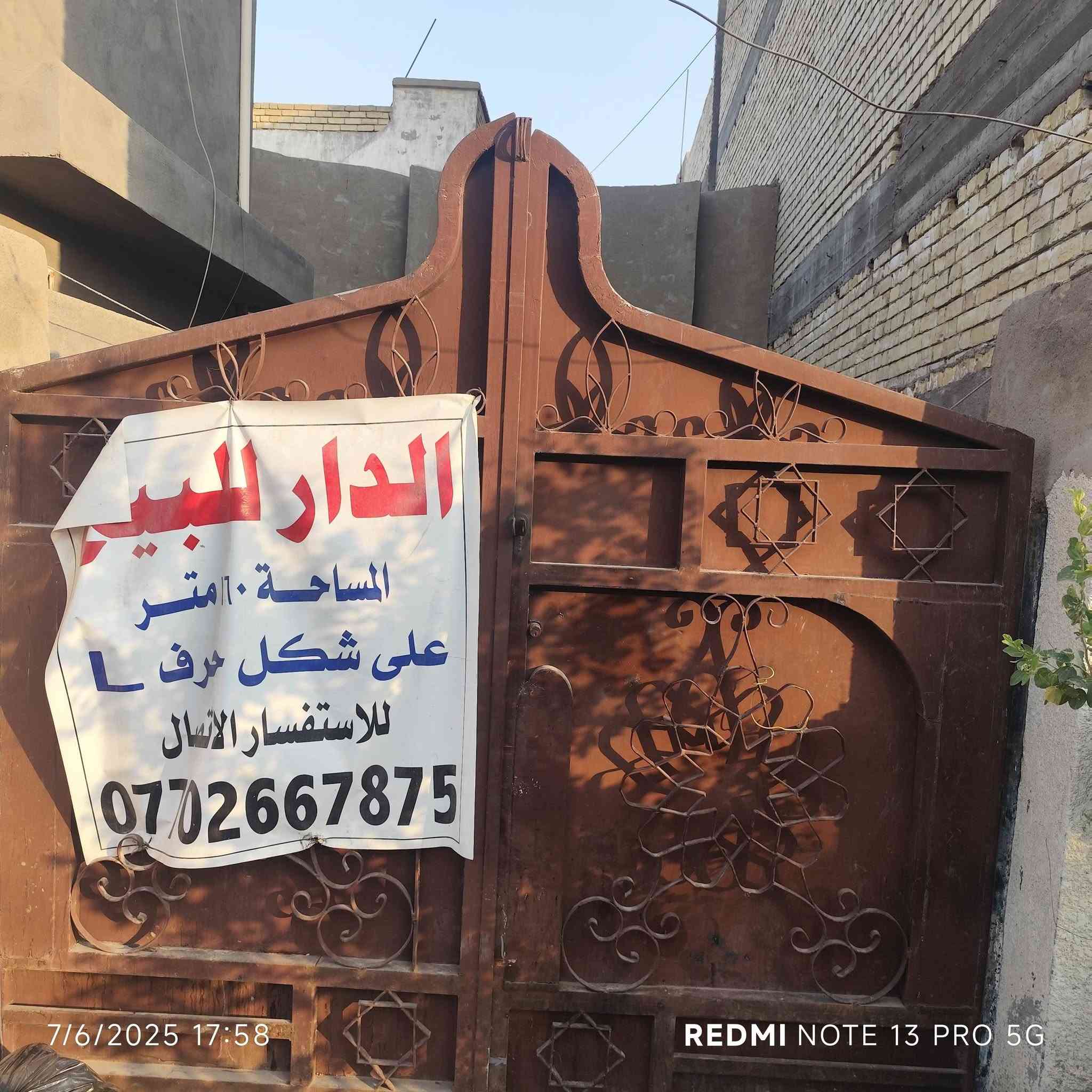 طابو صرف • ١٦٠م • قرب السريع