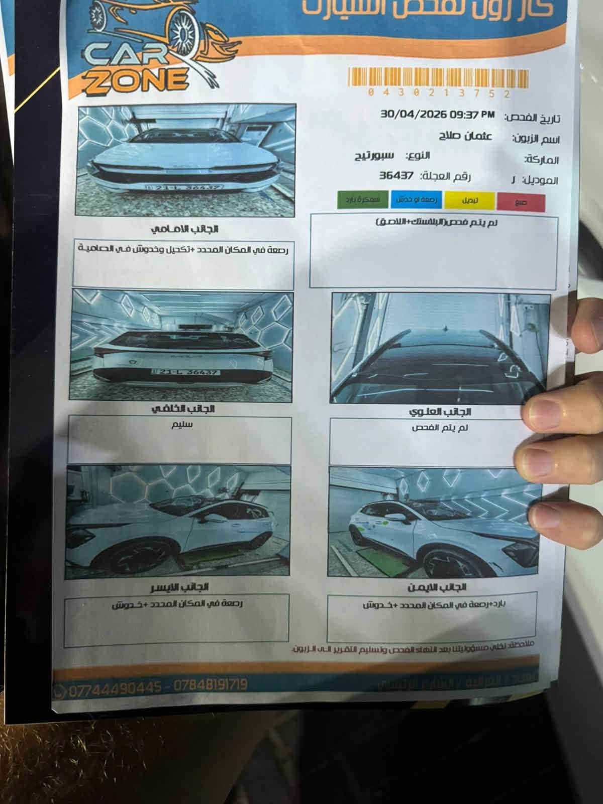 السلام عليكم
سبورتج 2023 للبيع 

ماشيه 36 فول مواصفات الجيتي لاين

بيه ضمان 5 سنوات او 100 الف كيلو

ستيرن تدفئه

كشنات تدفئه 

كشنات كهرباء 

بانوراما

حساسات

نقاط عمياء 

تشغيل عن بعد 

اوتو هولد

مري كهرباء 

صندوك كهرباء 

فول للاخير

السونار موجود ويا الصور بيه بارد صغير بل باب خلف السايق مبين بل صور 

السعر 208

للستفسار ***********
