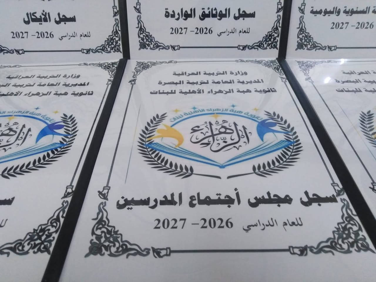 سجلات مدرسية • كروت نتائج • توصيل محافظات